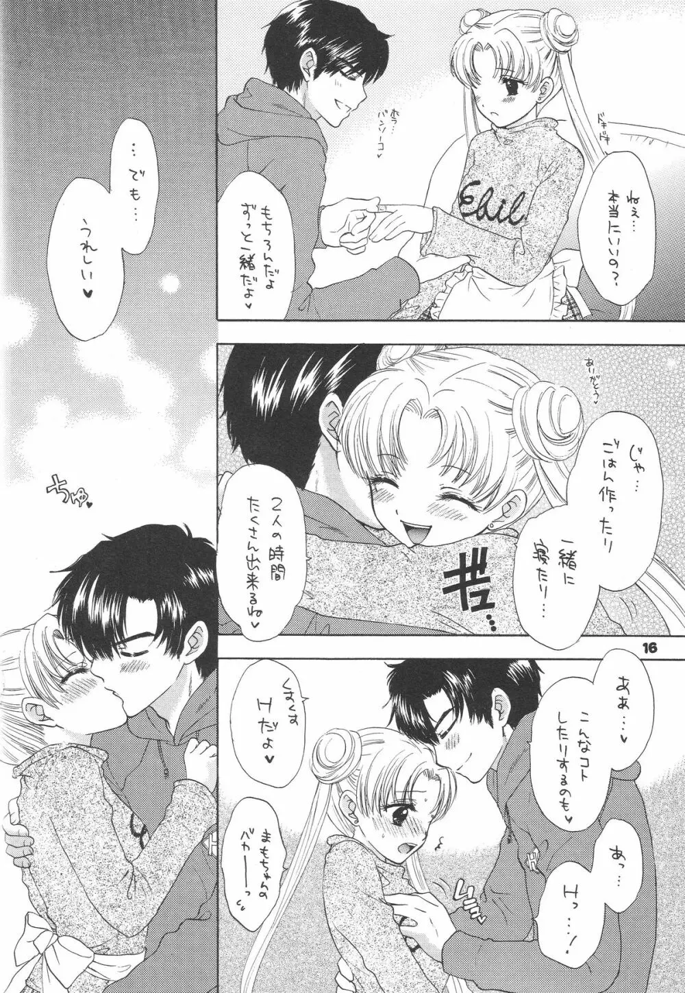 1000000-nin no Shoujo side heart - page13