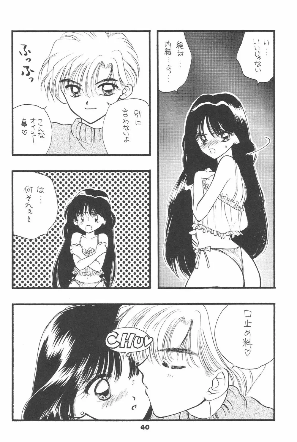 1000000-nin no Shoujo side heart - page37