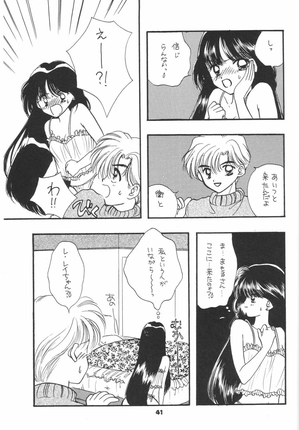 1000000-nin no Shoujo side heart - page38