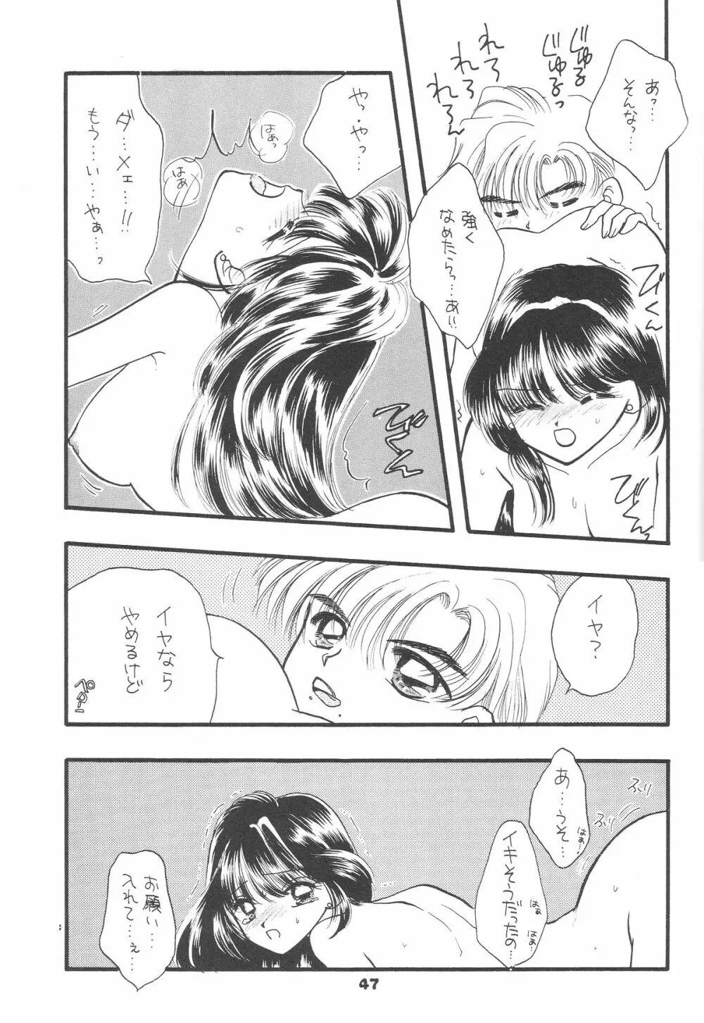 1000000-nin no Shoujo side heart - page44