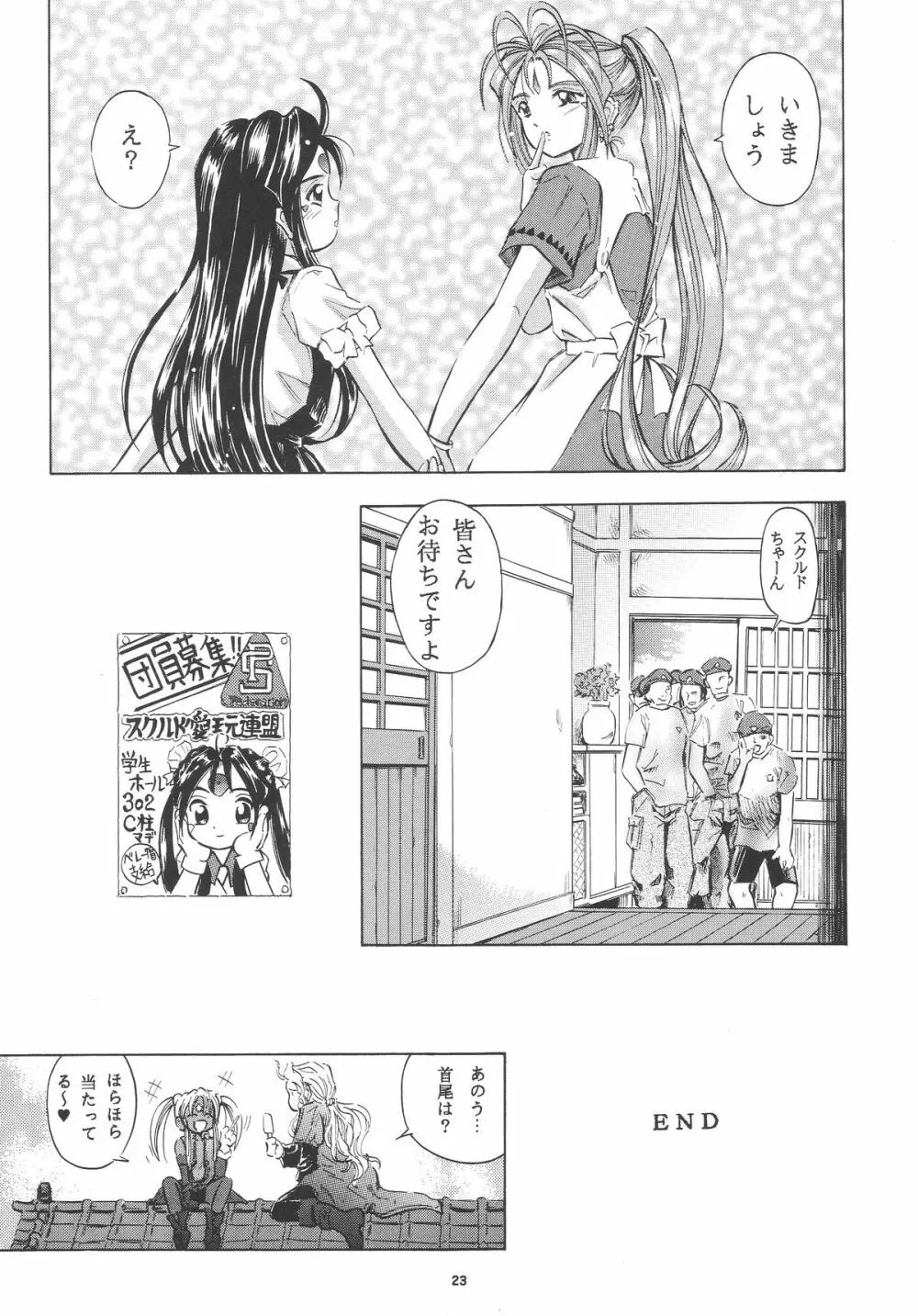 女神花II - page22