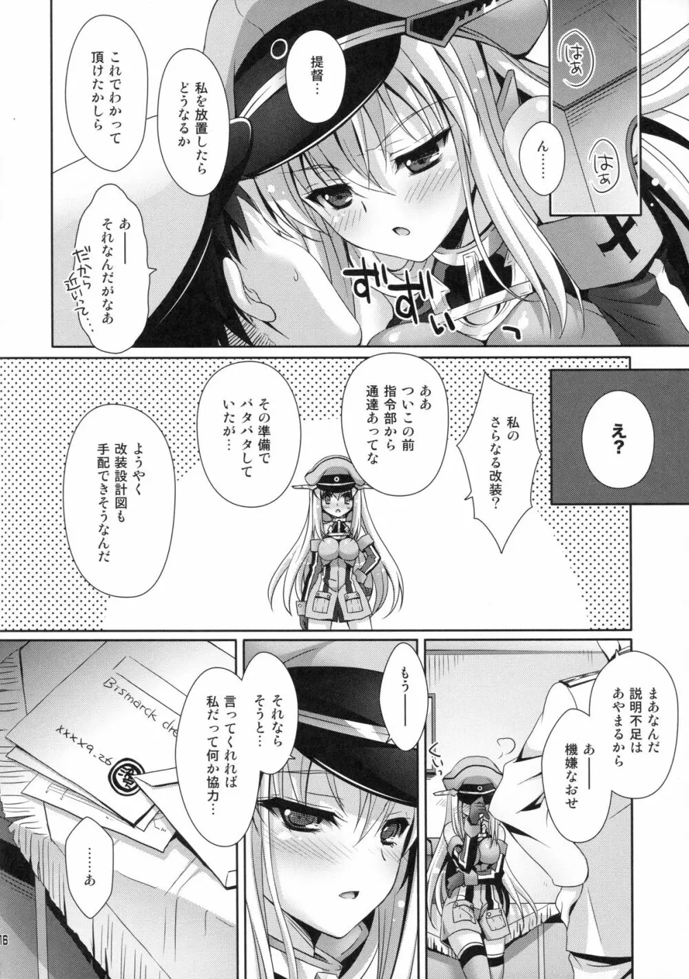 さらなる改装が実装されました - page15