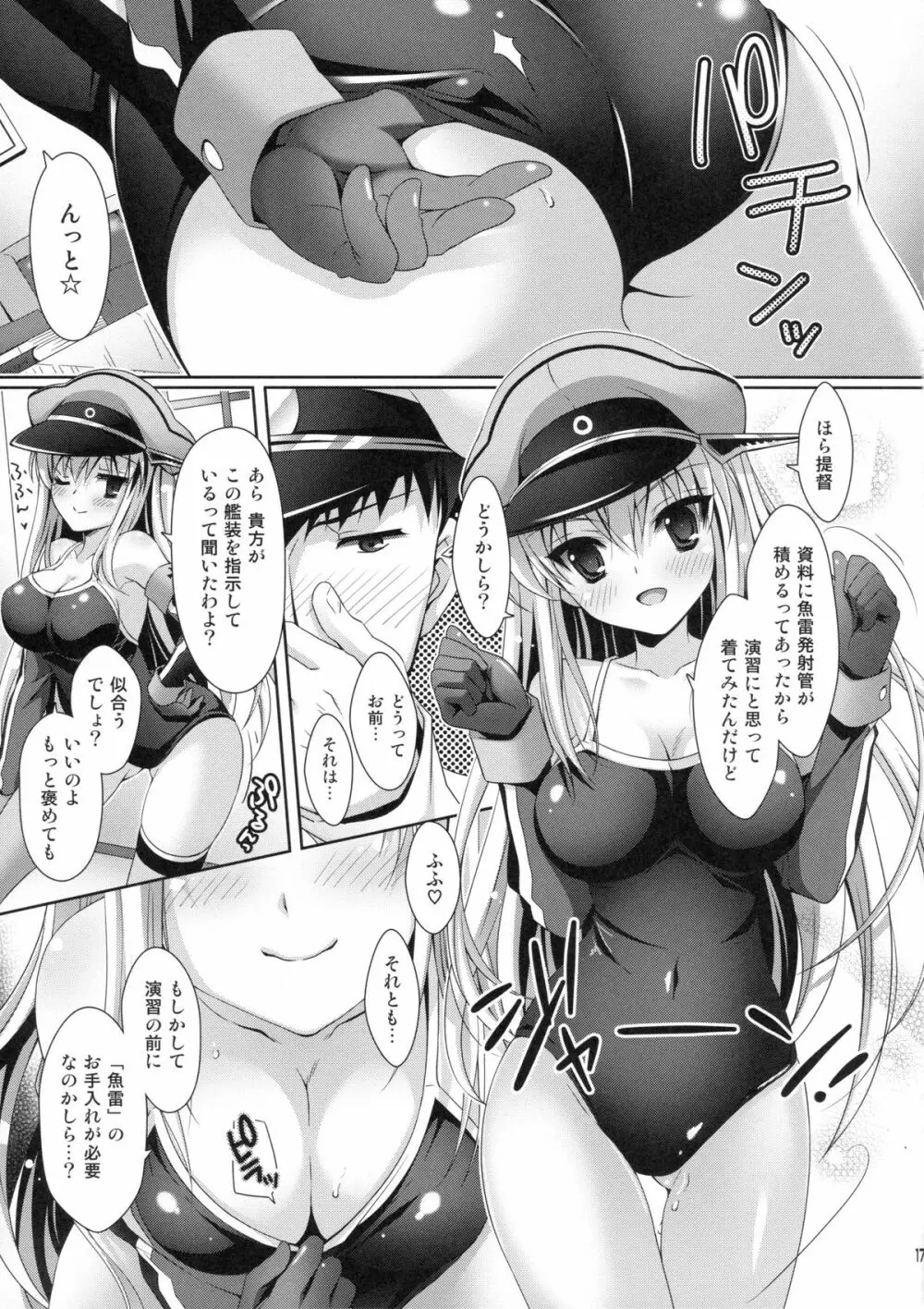 さらなる改装が実装されました - page16