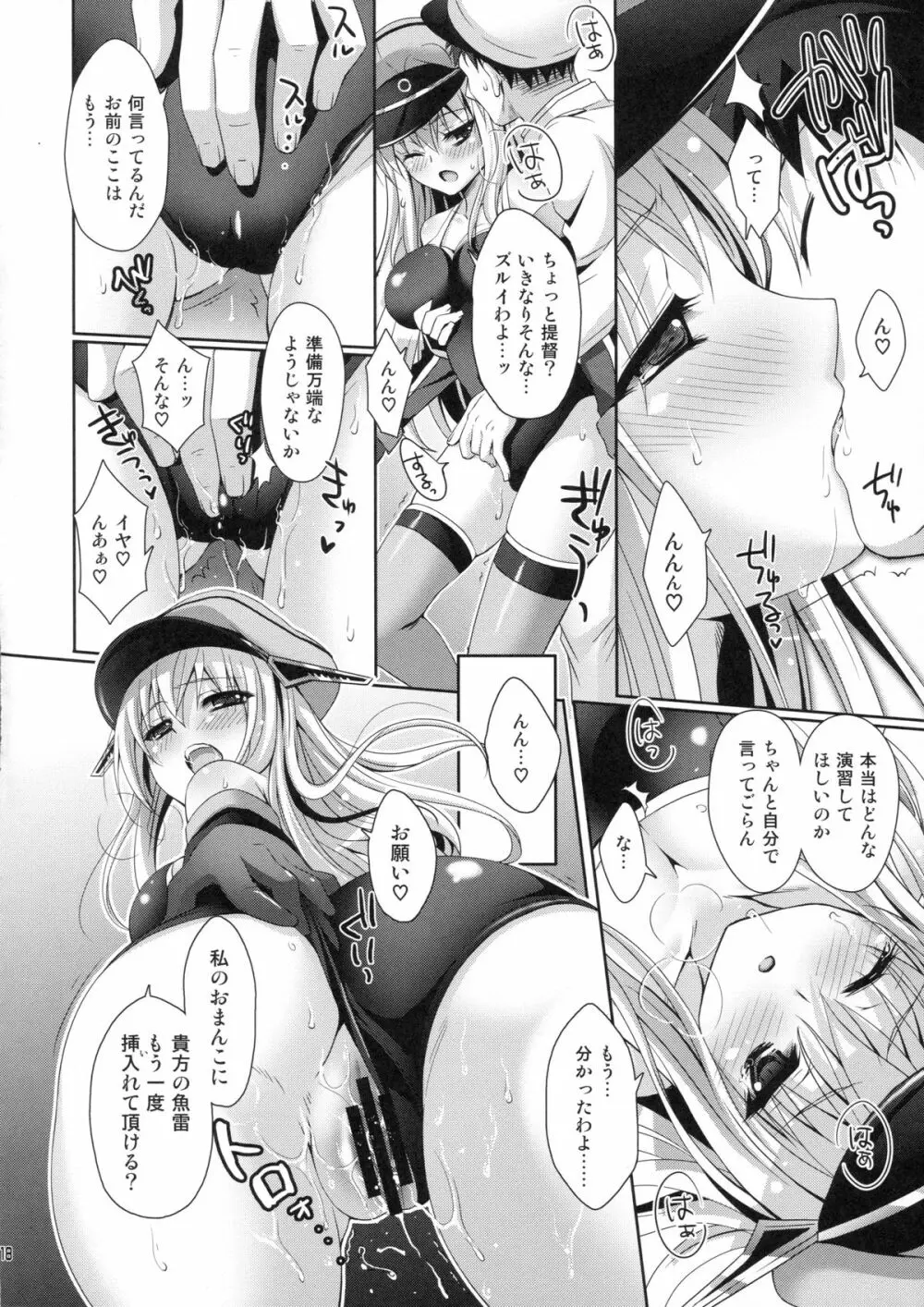 さらなる改装が実装されました - page17