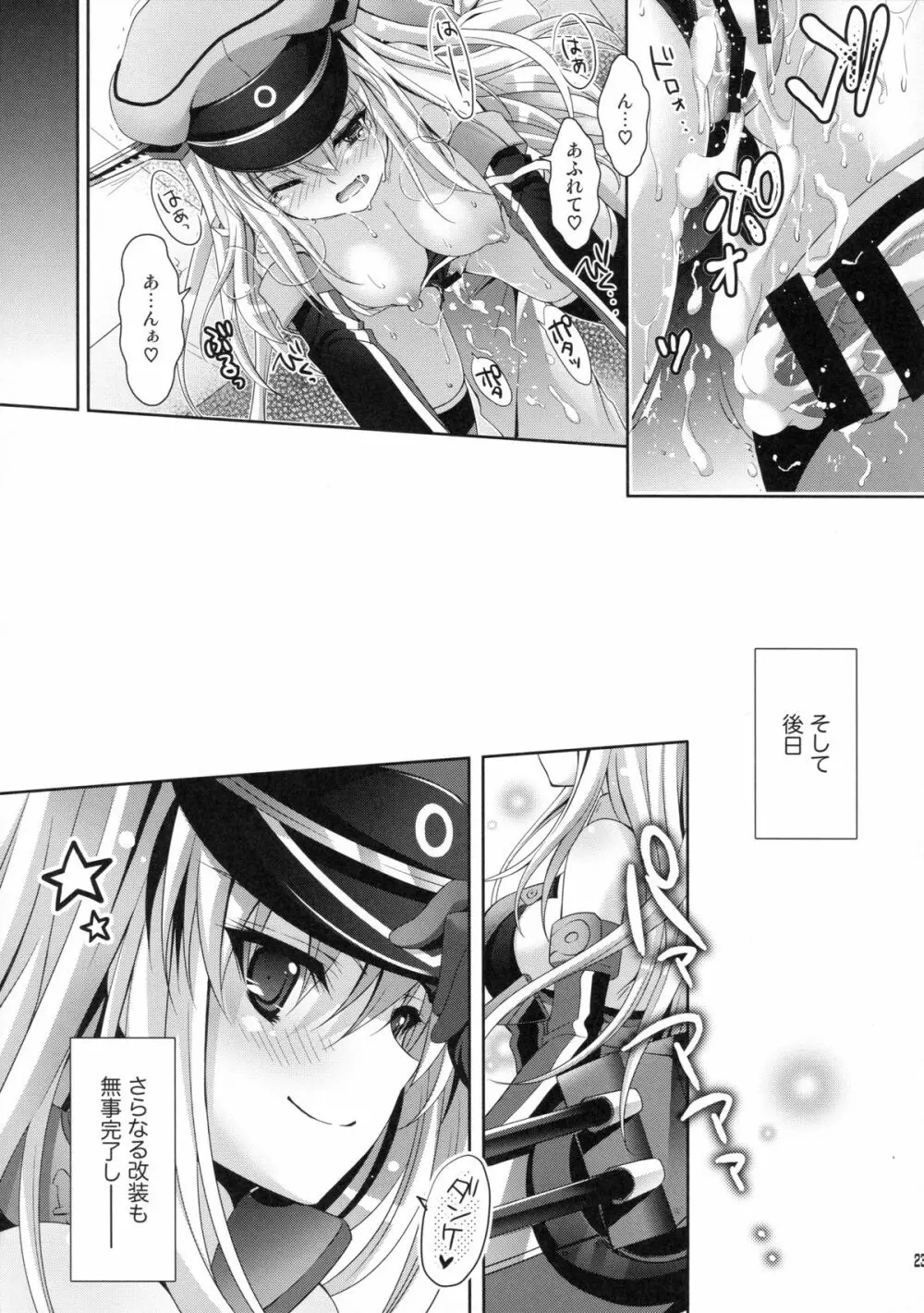 さらなる改装が実装されました - page22