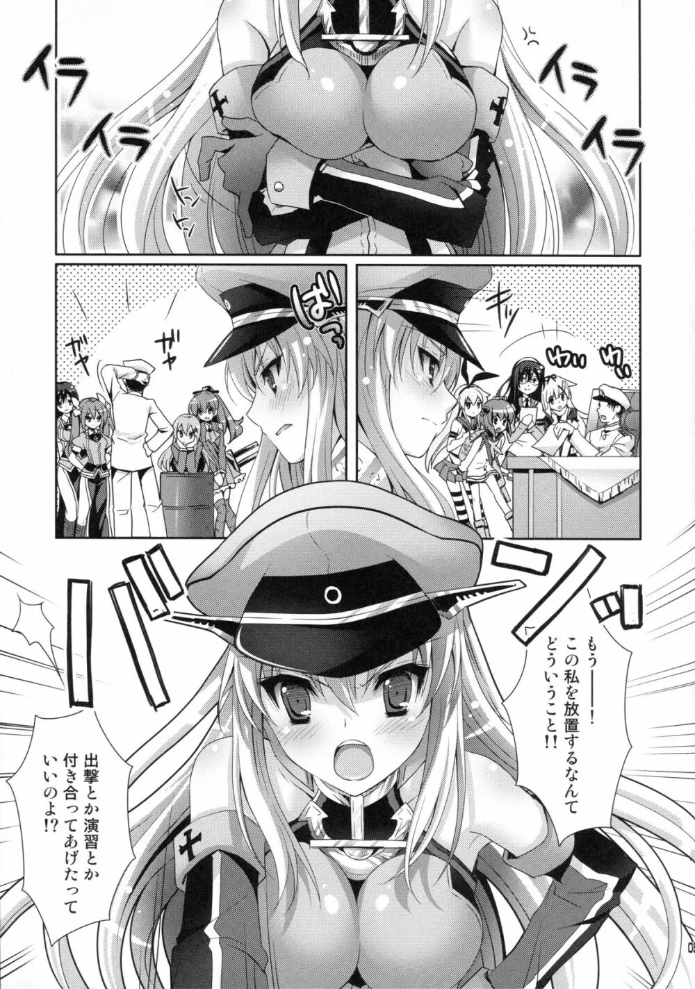 さらなる改装が実装されました - page4