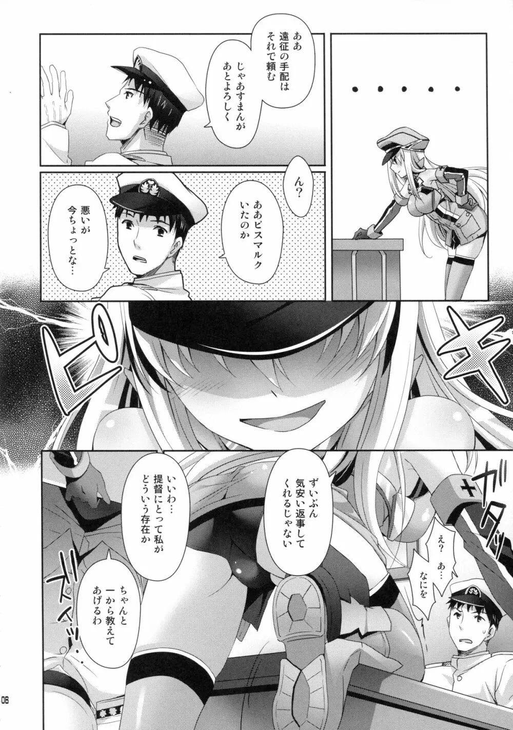 さらなる改装が実装されました - page5