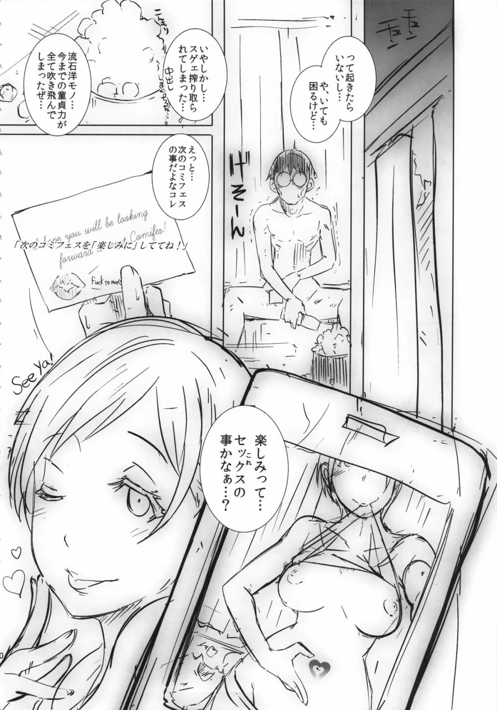 オマケ冊子再録まとめ本 - page39