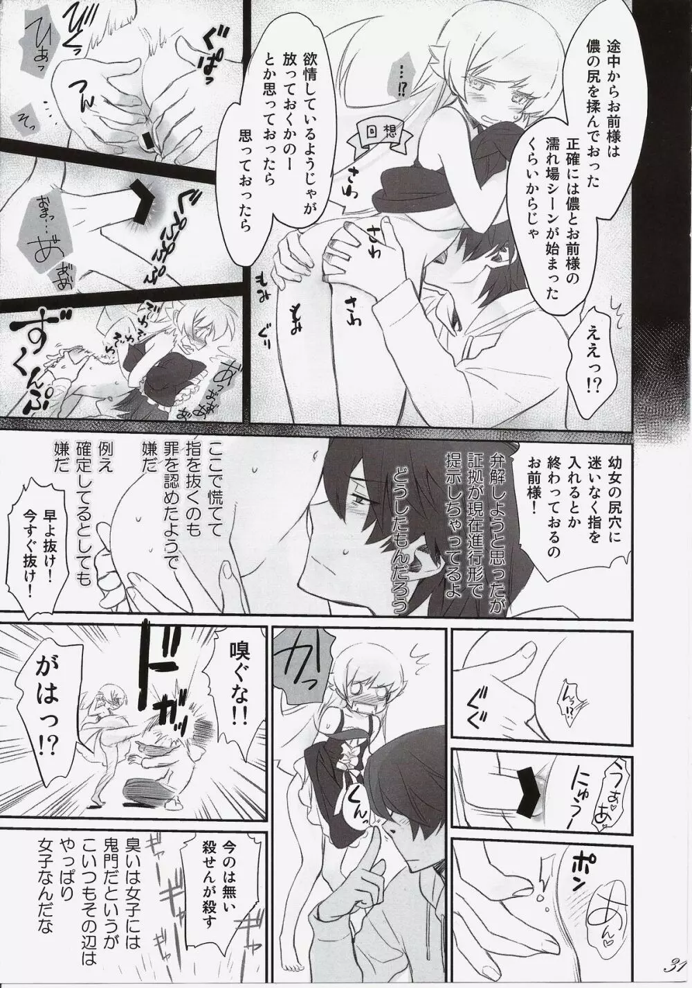 しのぶブライダル +ペーパー4P - page30