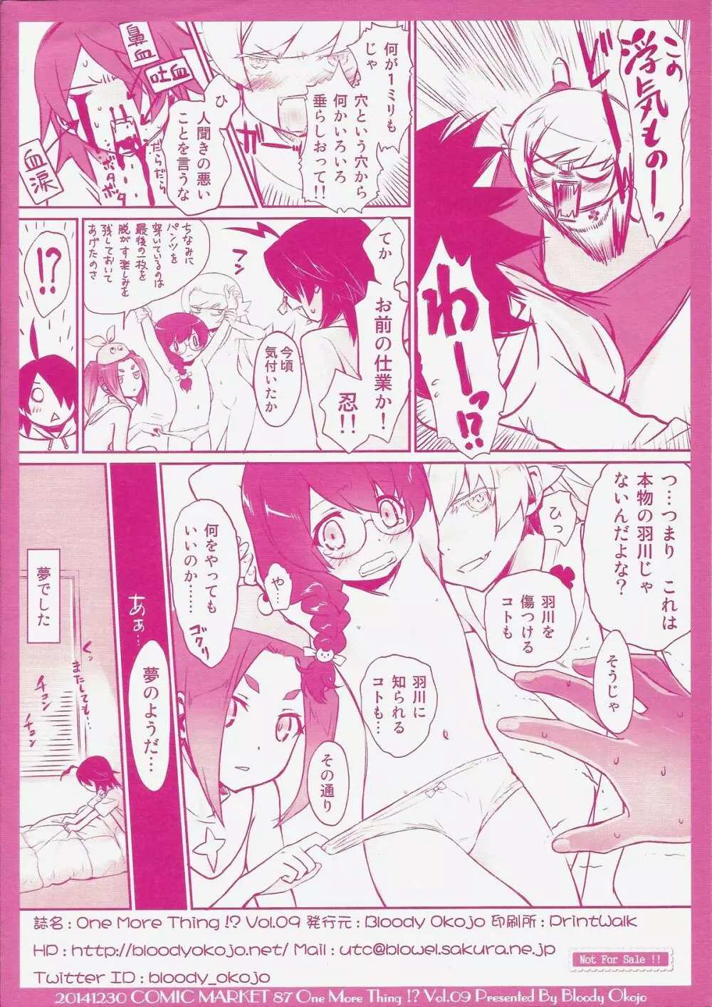 しのぶブライダル +ペーパー4P - page38