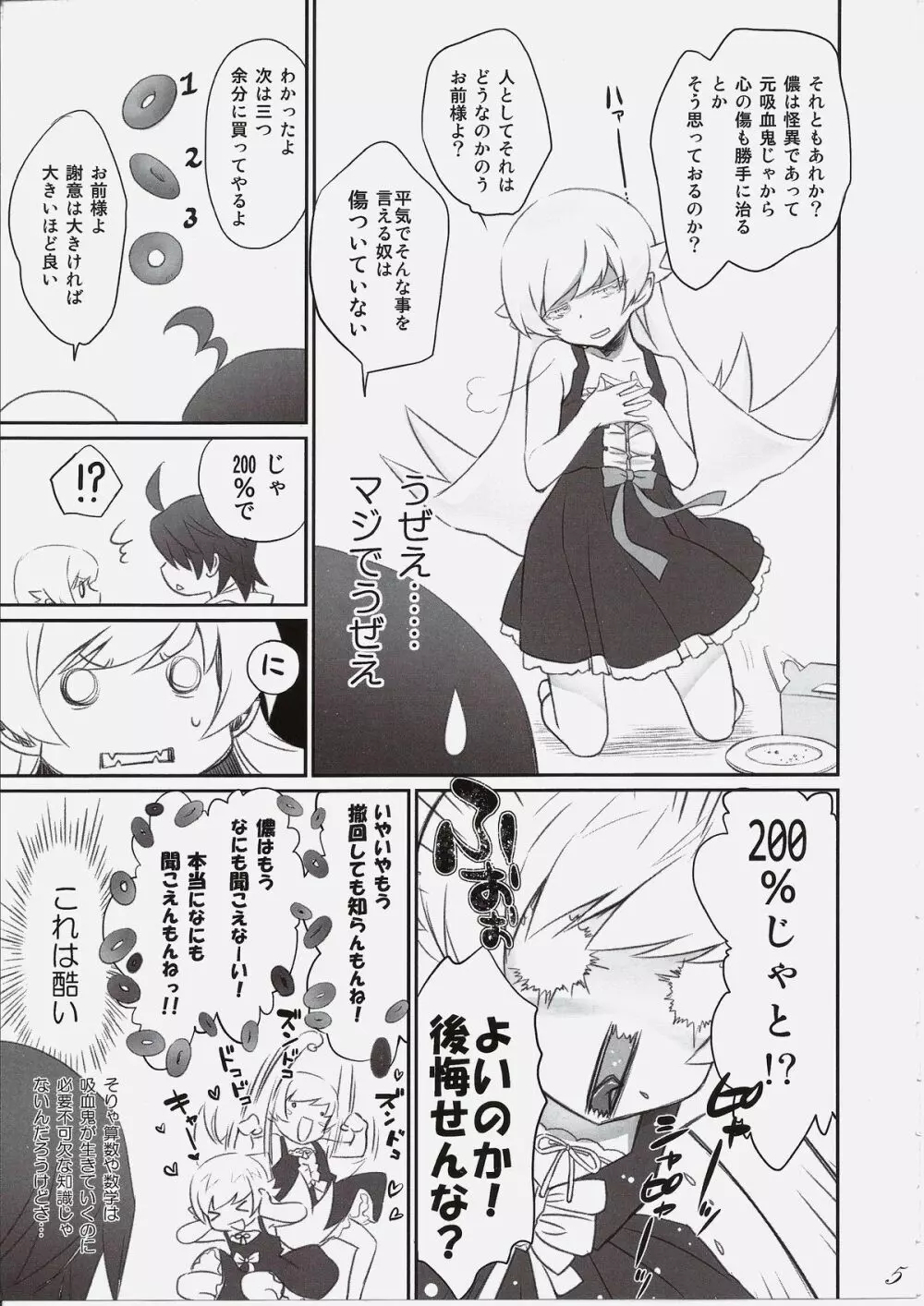 しのぶブライダル +ペーパー4P - page4