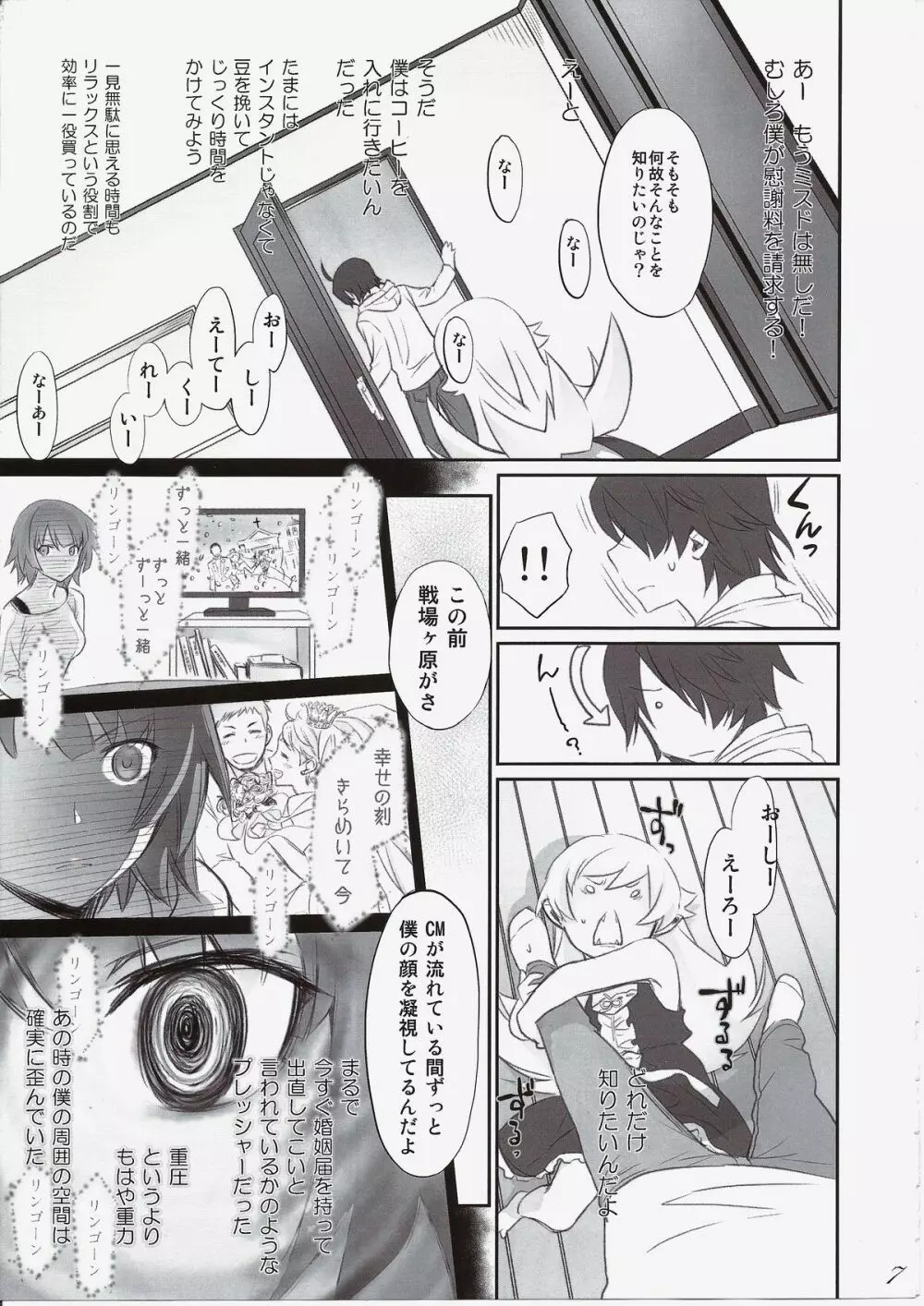 しのぶブライダル +ペーパー4P - page6