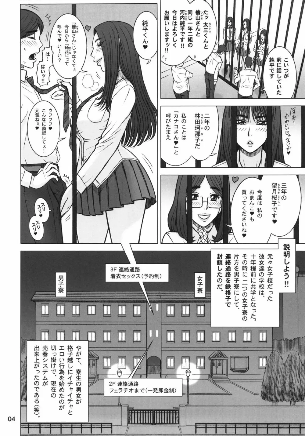 32回転 オリアナ - page3