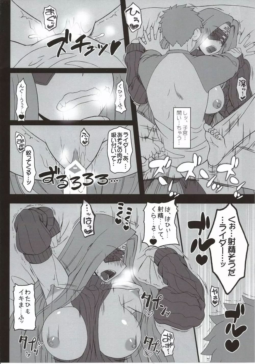 押入れのめでゅーさ - page17