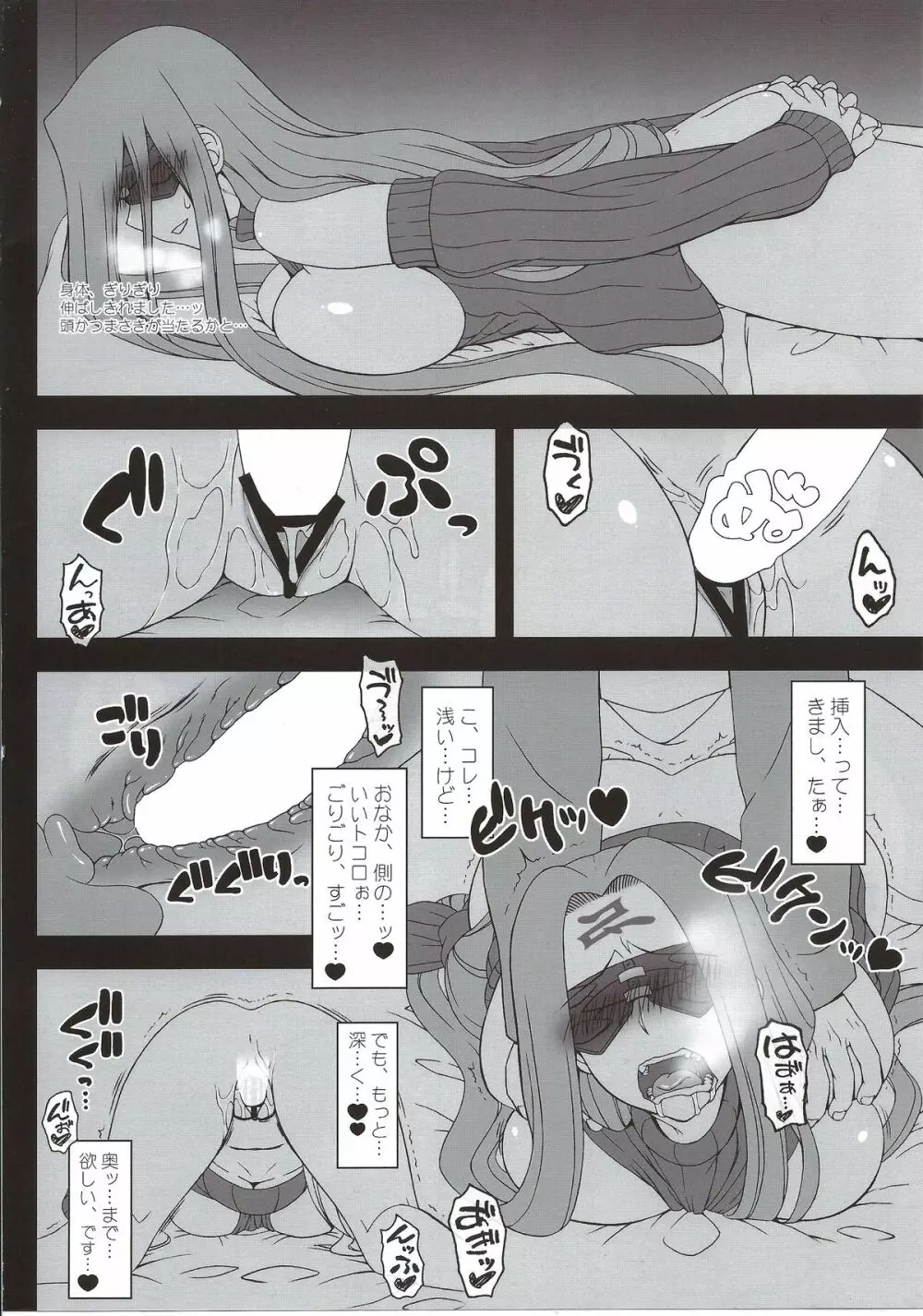 押入れのめでゅーさ - page21