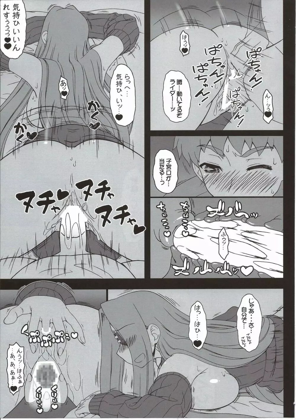 押入れのめでゅーさ - page22