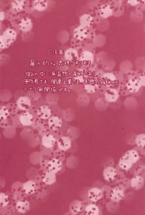 蜜の海 - page5