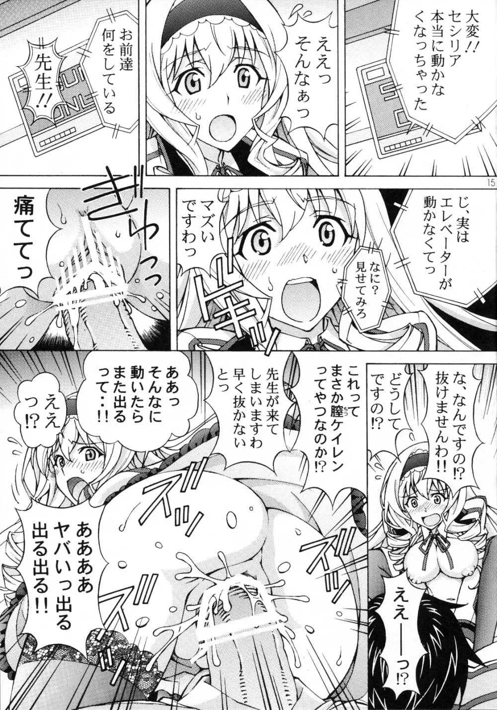 一夏気持ちいいことしてあげる - page14