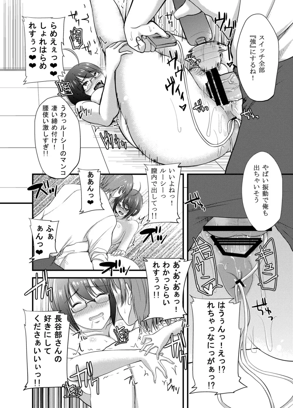 公○員ですが税金で調教・セックスしてます - page23