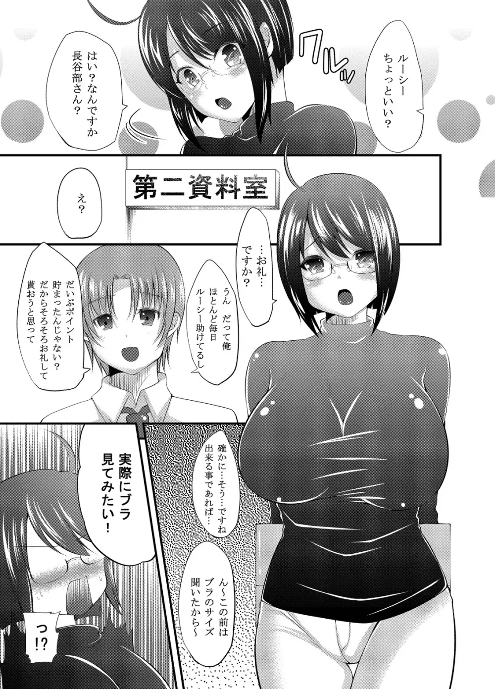 公○員ですが税金で調教・セックスしてます - page4