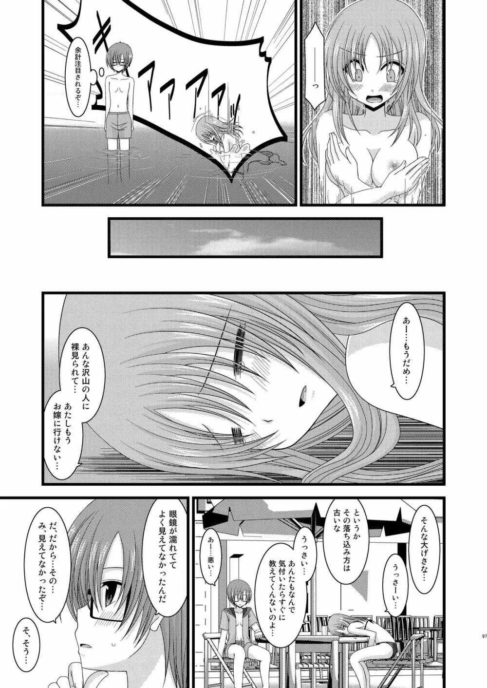 露出少女遊戯総集編中 - page95