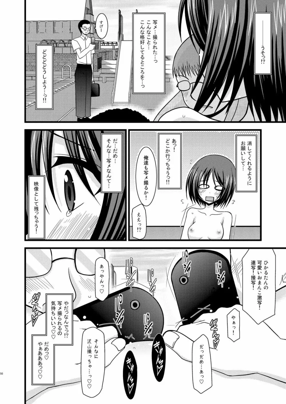 露出少女遊戯総集編上 - page47