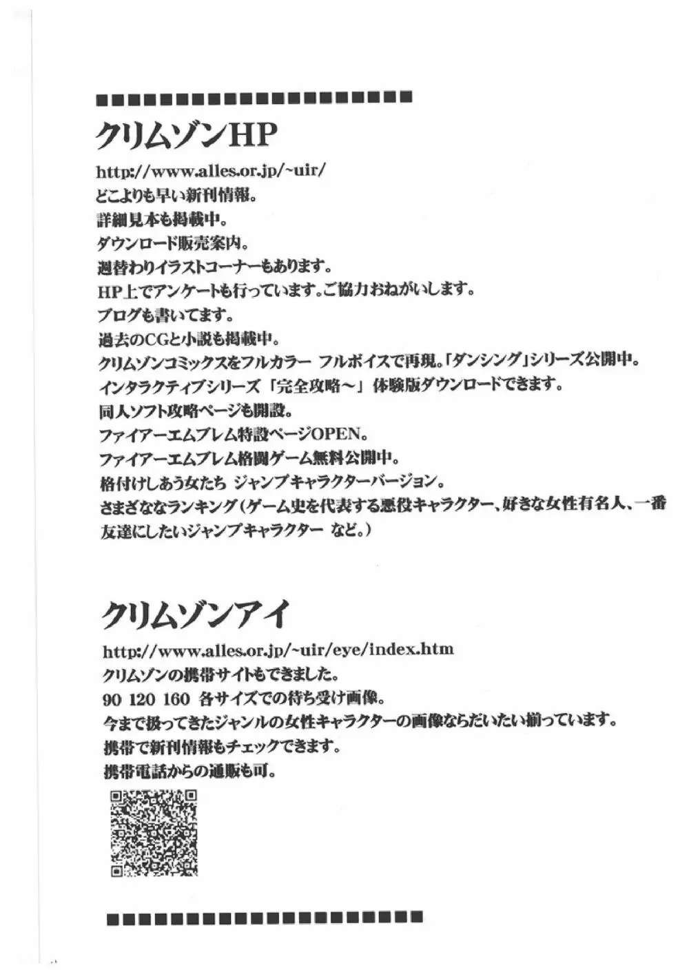 Death Note Soushuuhen - page140