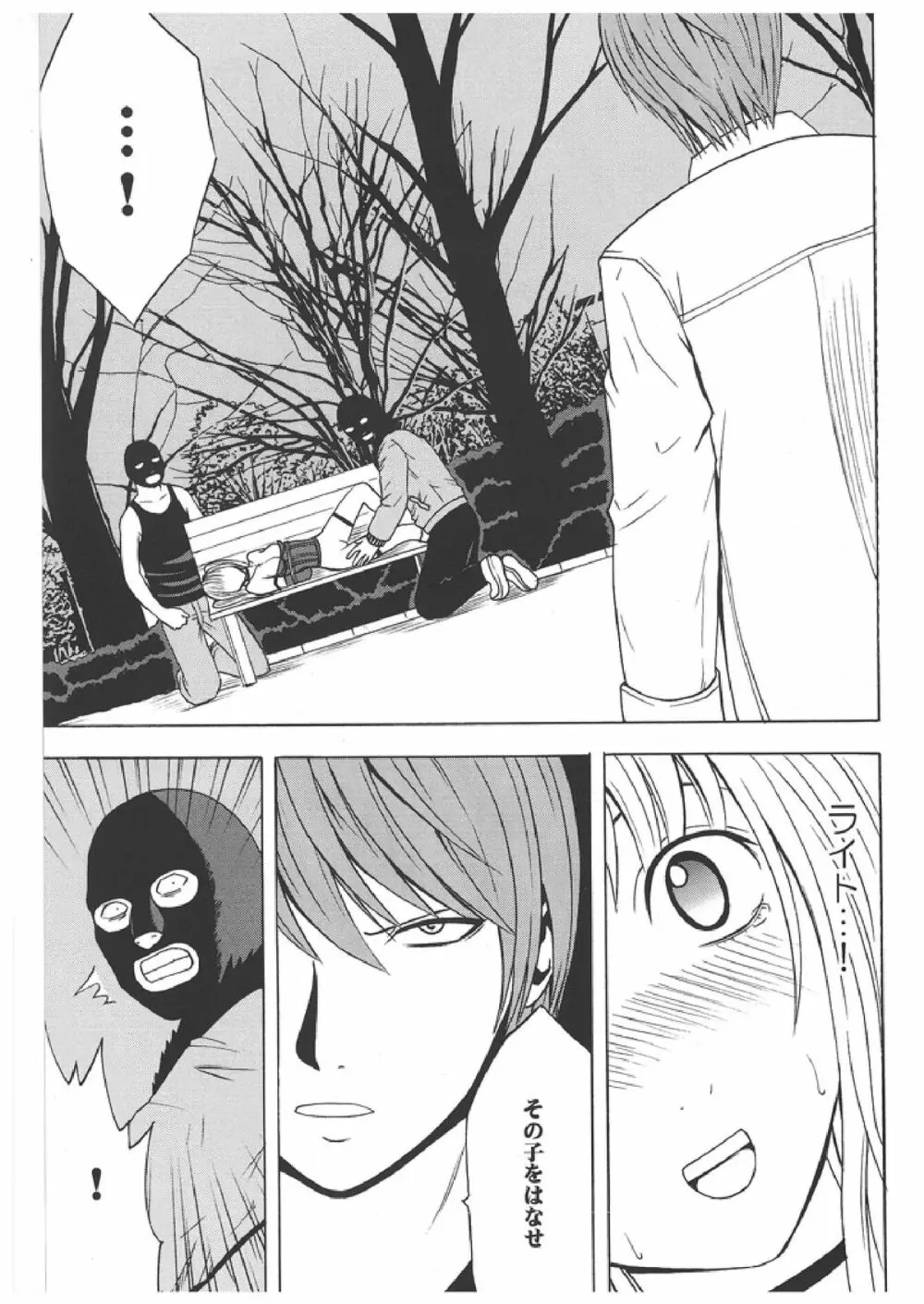 Death Note Soushuuhen - page44