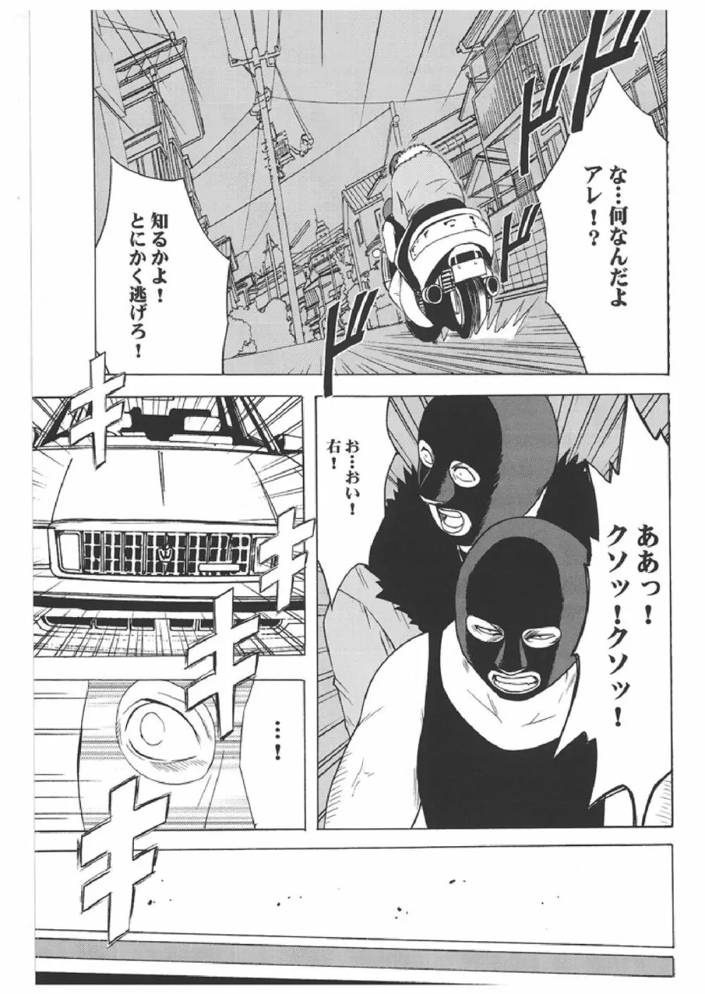 Death Note Soushuuhen - page46