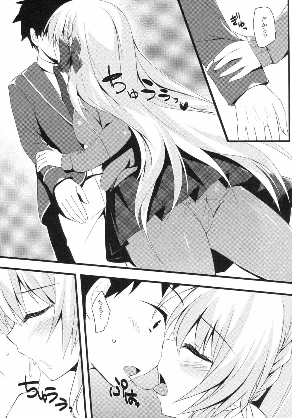 (サンクリ65) [雨細工 (白森ゆせ)] エレナのきもち (ガールフレンド(仮)) - page6