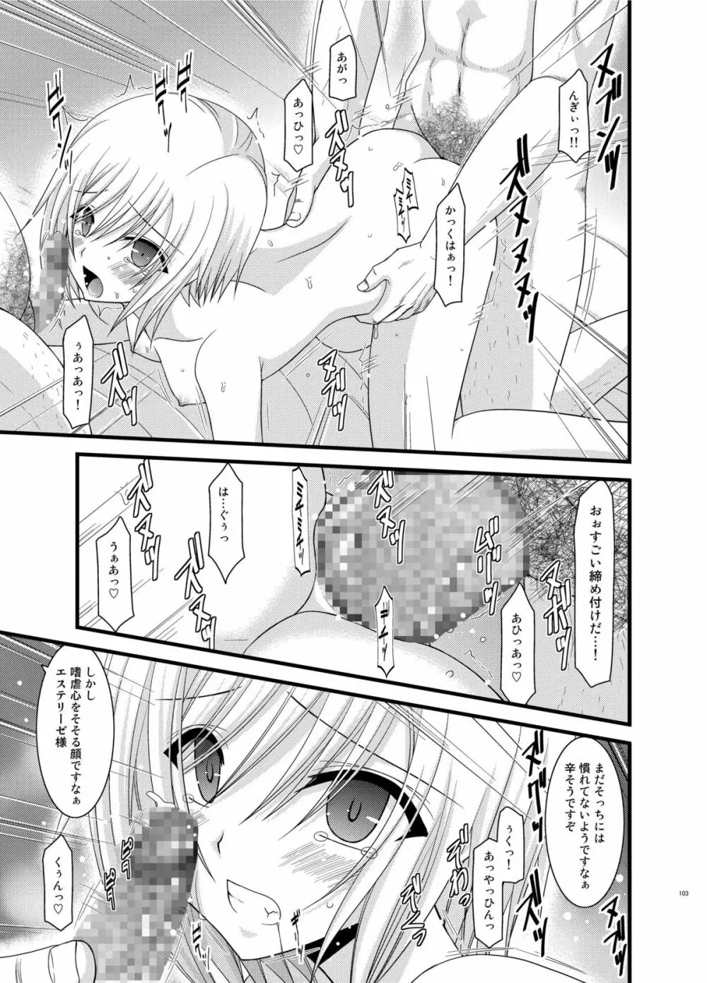 ているずおぶふぁるす vol.6 - page103