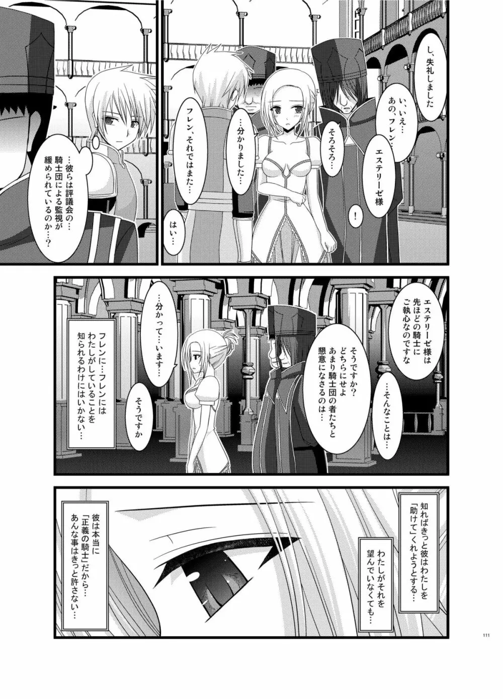 ているずおぶふぁるす vol.6 - page111