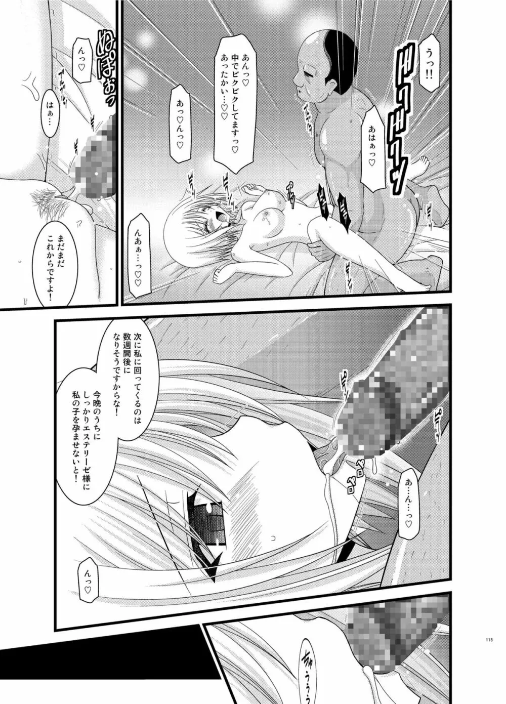 ているずおぶふぁるす vol.6 - page115