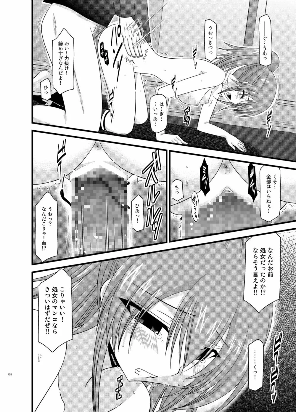 ているずおぶふぁるす vol.6 - page128