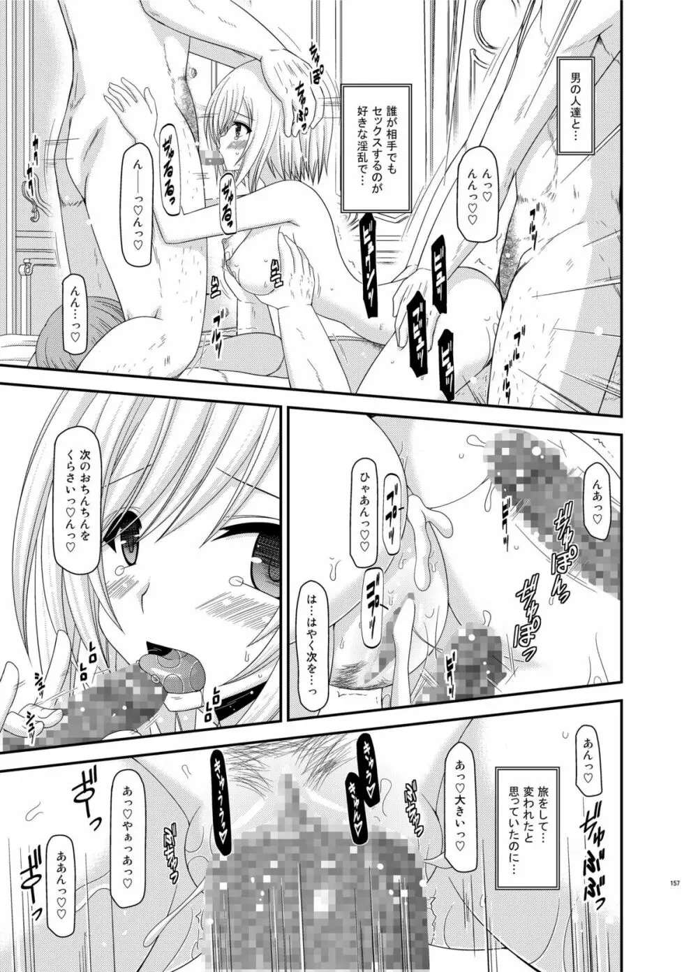 ているずおぶふぁるす vol.6 - page157