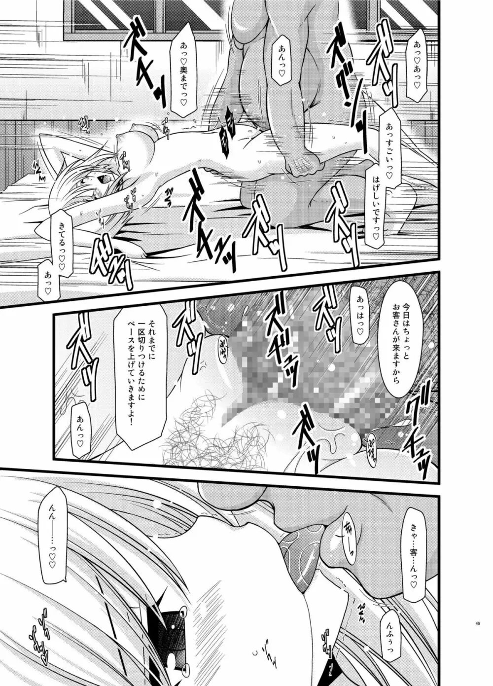 ているずおぶふぁるす vol.6 - page49