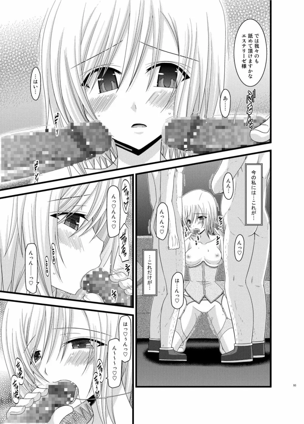 ているずおぶふぁるす vol.6 - page93