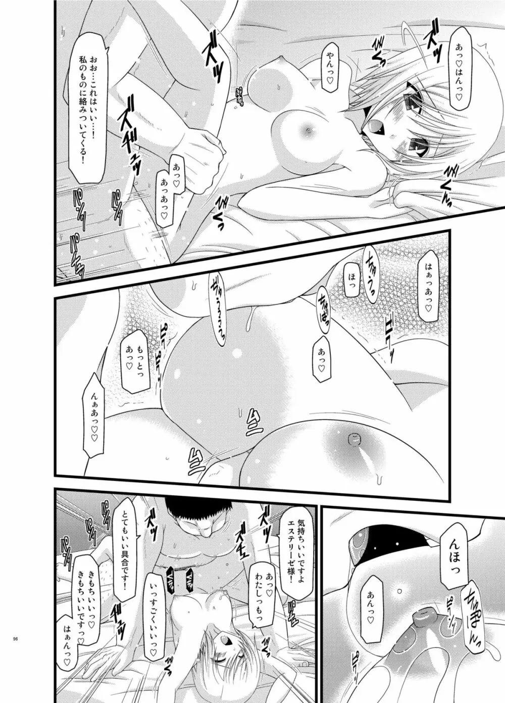 ているずおぶふぁるす vol.6 - page96