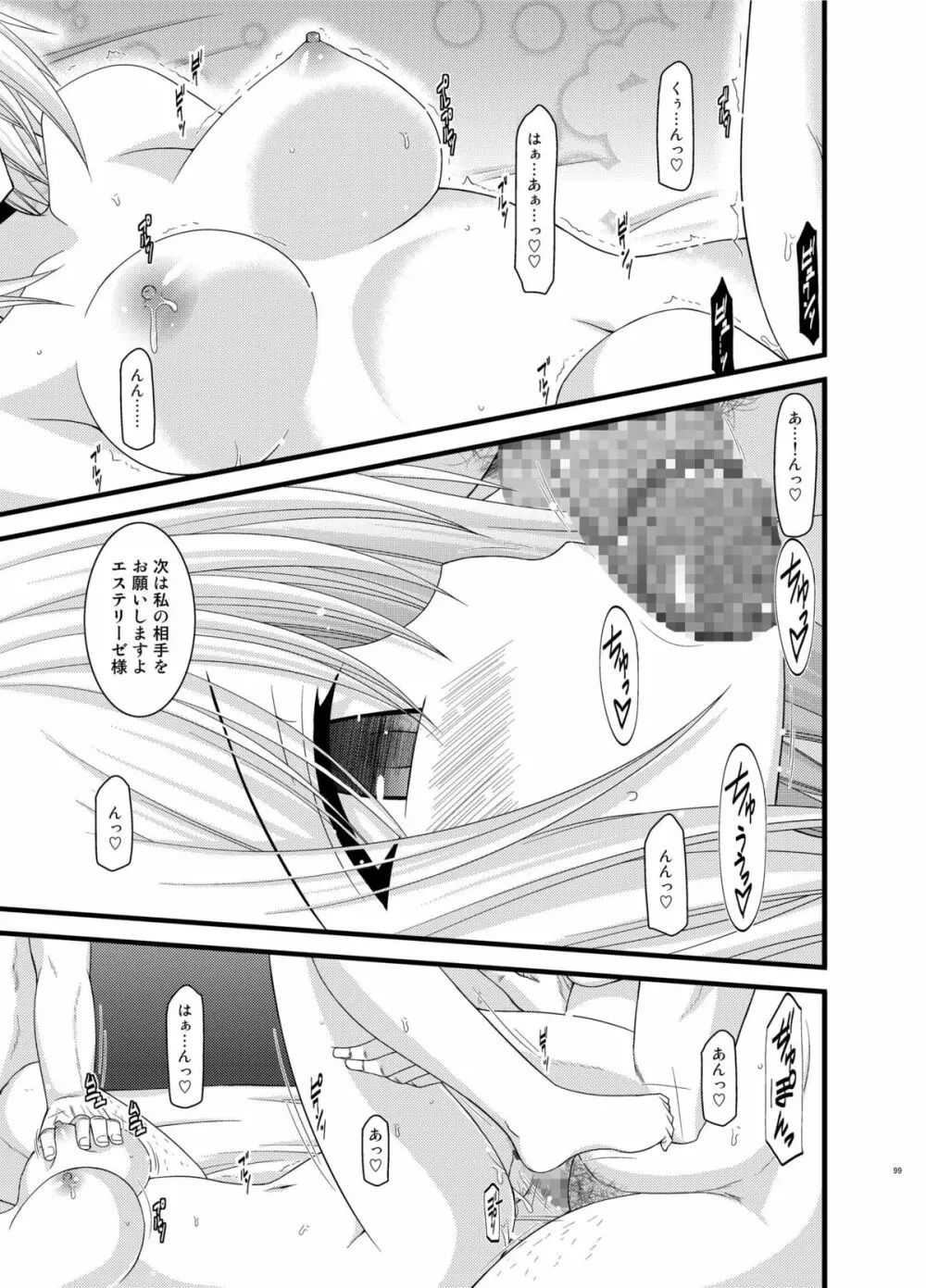 ているずおぶふぁるす vol.6 - page99