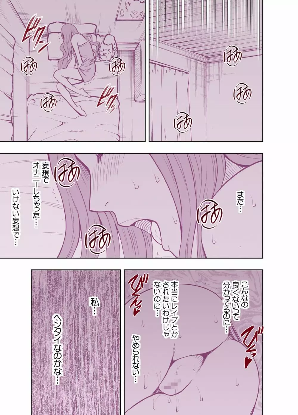 エロ垢にはまってしまった処女 前編 - page27