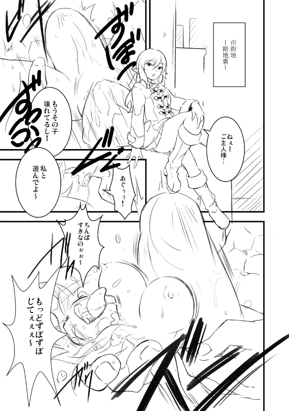 エクササイズブルマ 台詞＆漫画あり - page30