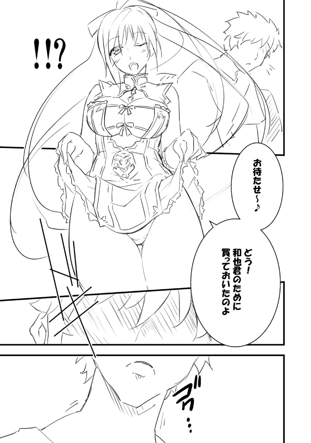 サクヤmodeC・レプカ - page5