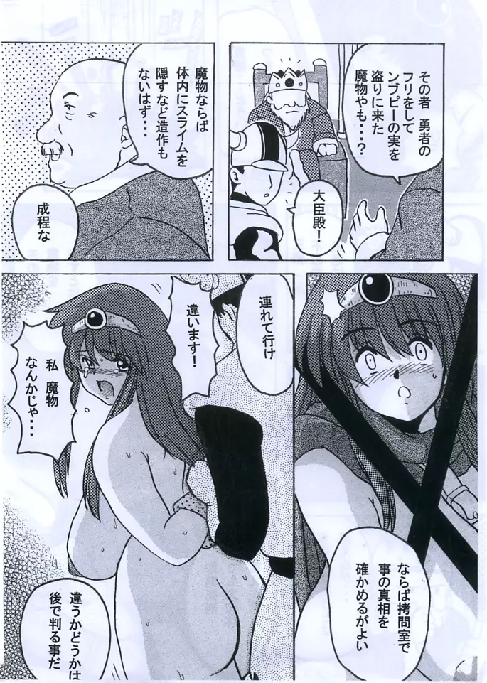 エロ子本のようなもの。 - page26