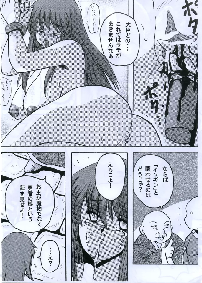 エロ子本のようなもの。 - page32