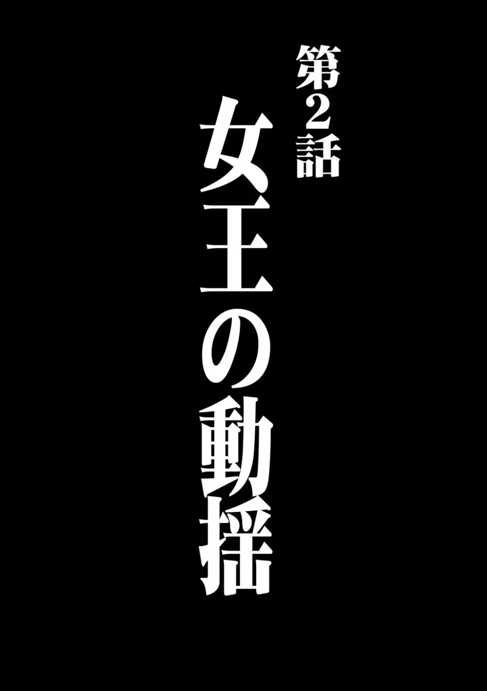 ガールズファイト マヤ編【フルカラー版】 - page32