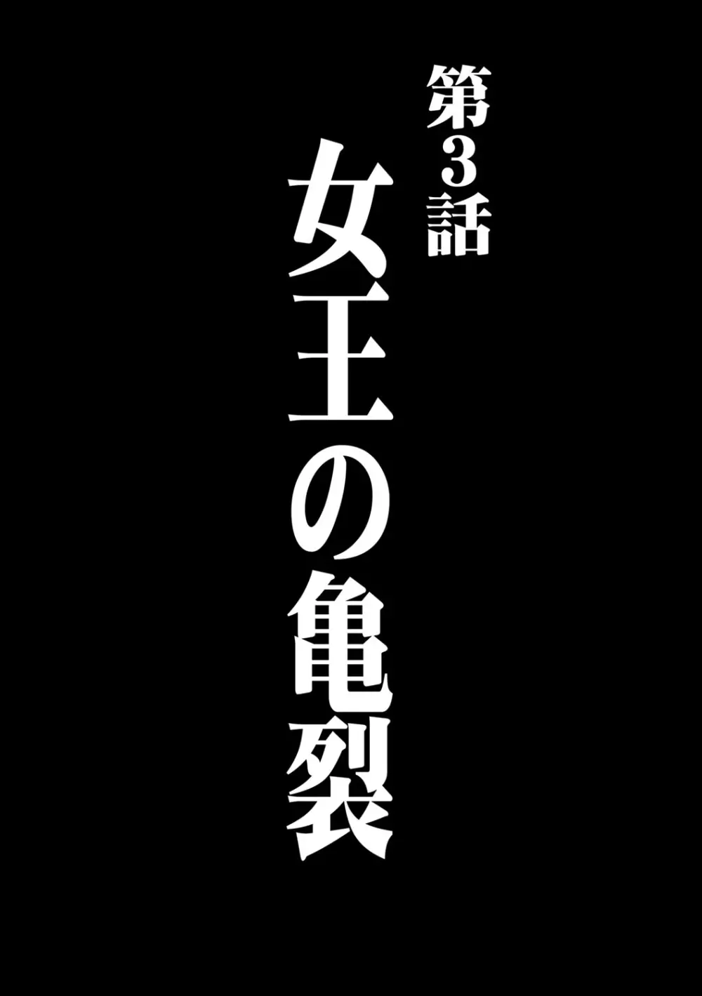 ガールズファイト マヤ編【フルカラー版】 - page55