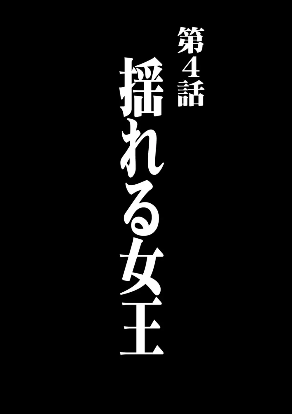 ガールズファイト マヤ編【フルカラー版】 - page80