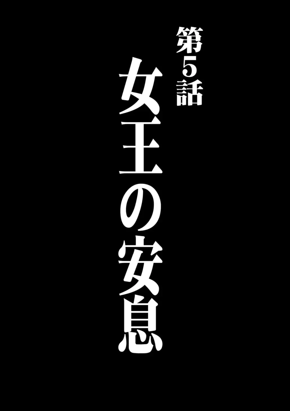 ガールズファイト マヤ編【フルカラー版】 - page99