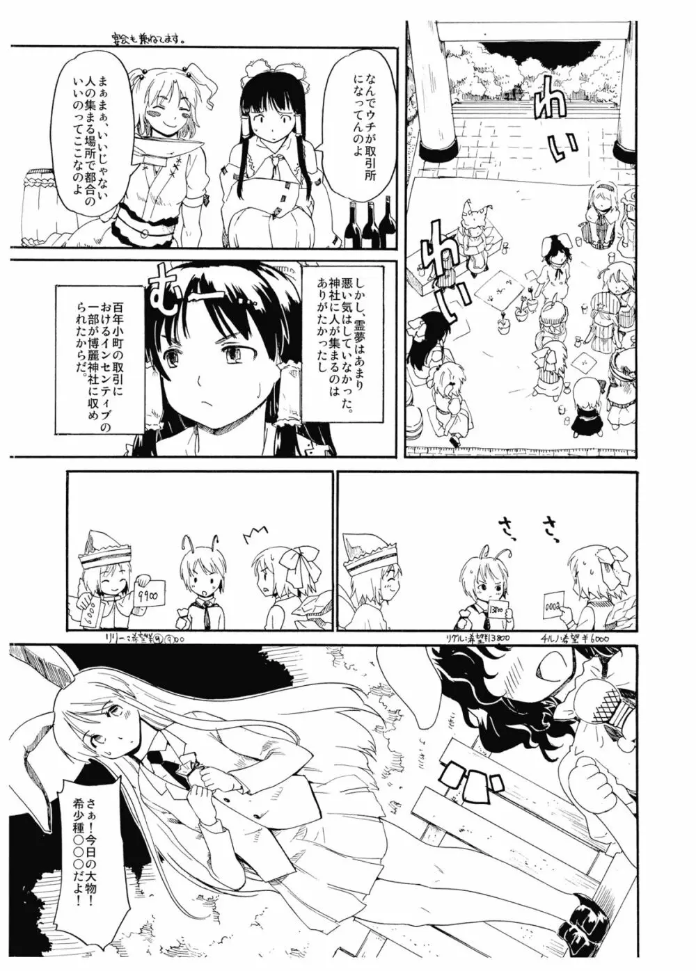 百年小町 - page7