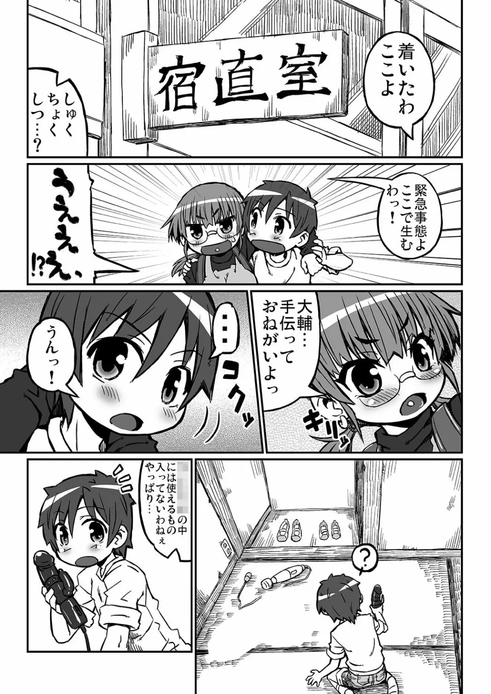 ハラデカ!!妊婦理沙の出産 - page14